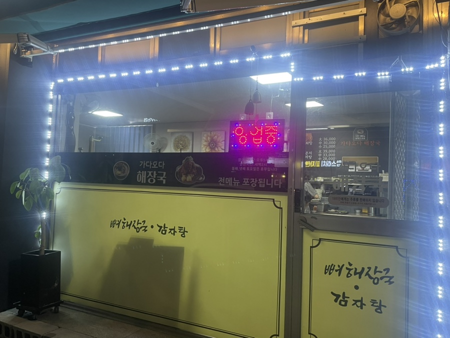 가다오다 이미지