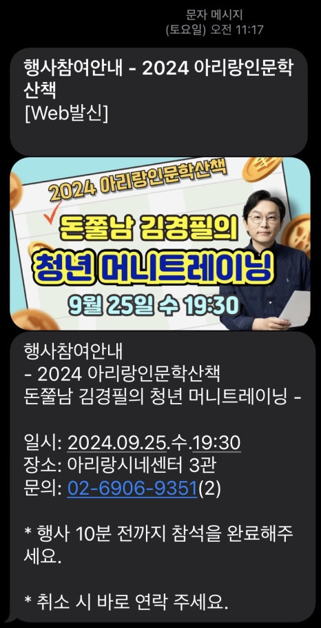 머니트레이닝랩 이미지