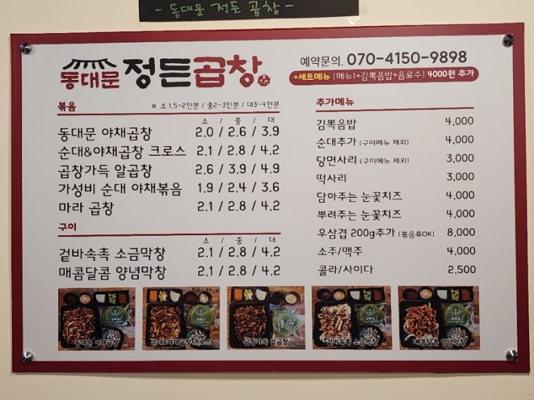 정든곱창 이미지