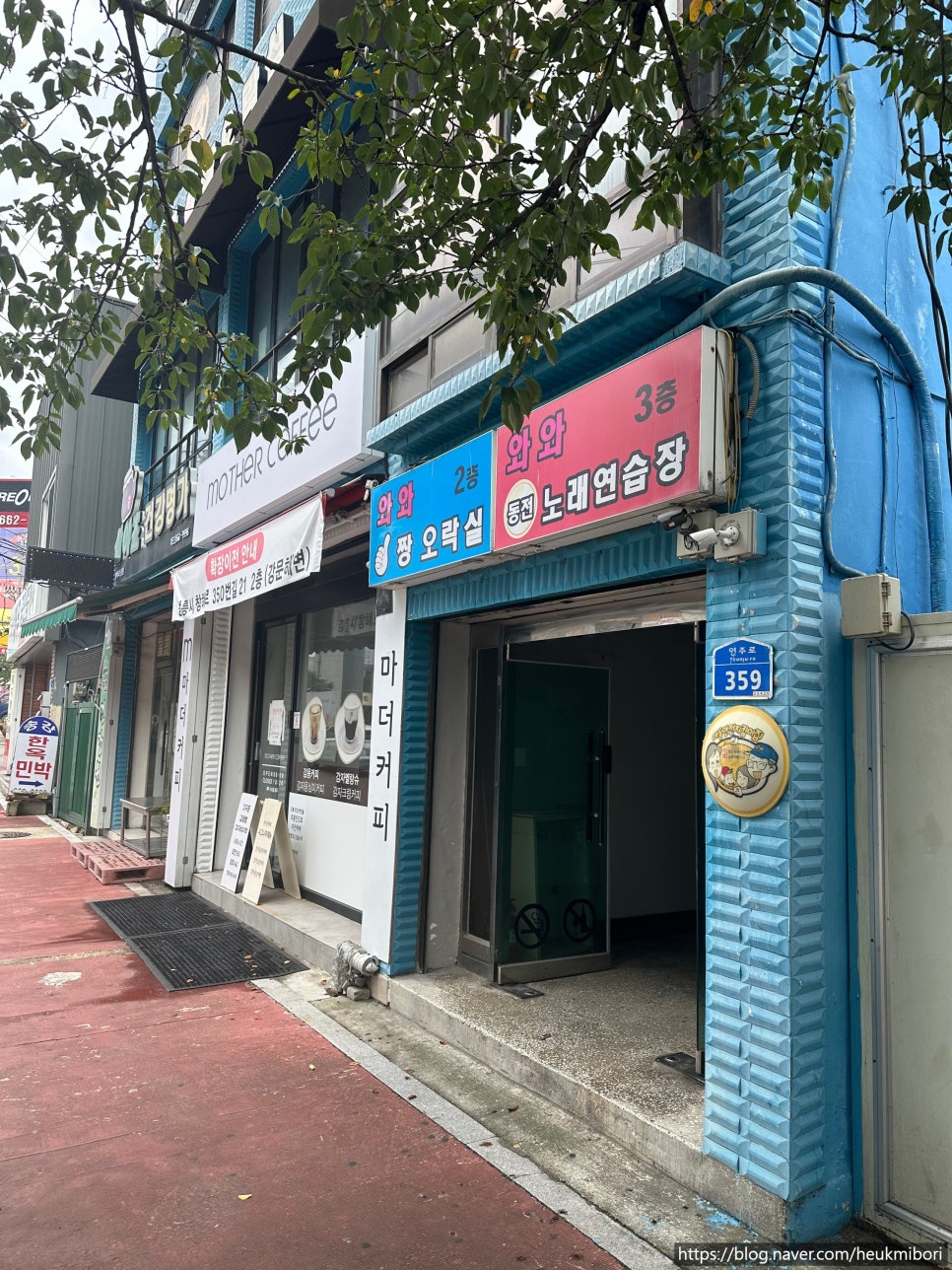 와와동전노래연습장 이미지