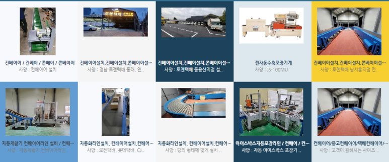동화포장(주) 이미지