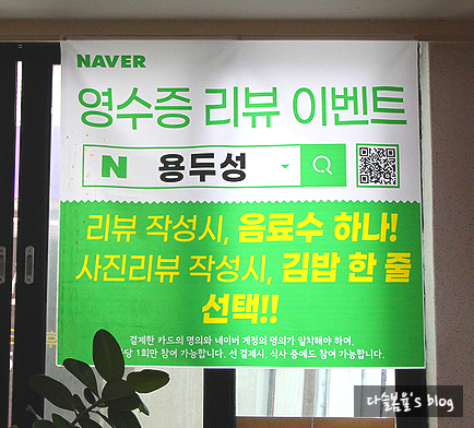 용두성 이미지