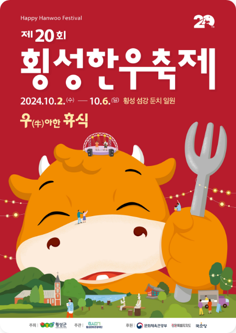 횡성우리한우 이미지