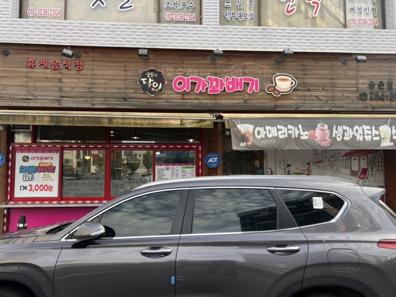 이가꽈배기 이미지