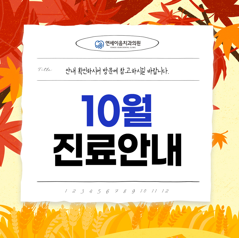 연세이음치과의원 이미지