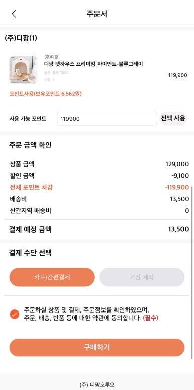 오복테크 이미지