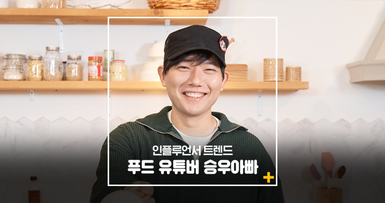 승우푸드 이미지