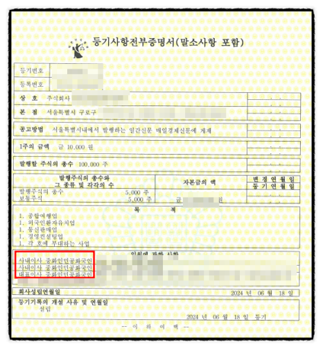 법무사법인동행 이미지