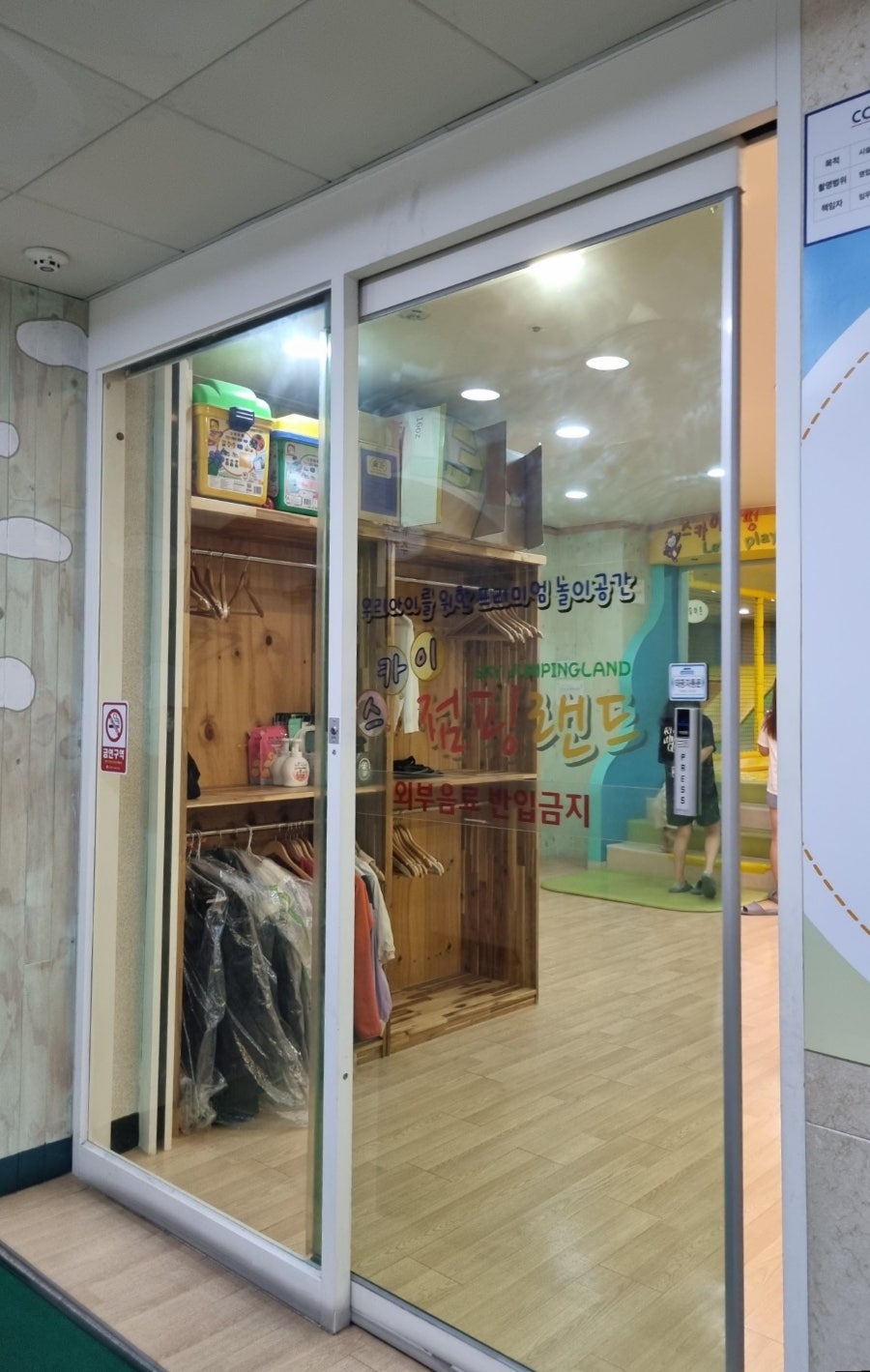 스카이점핑랜드 이미지