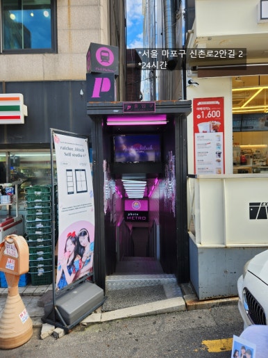 세계과자할인점홍대역점 이미지