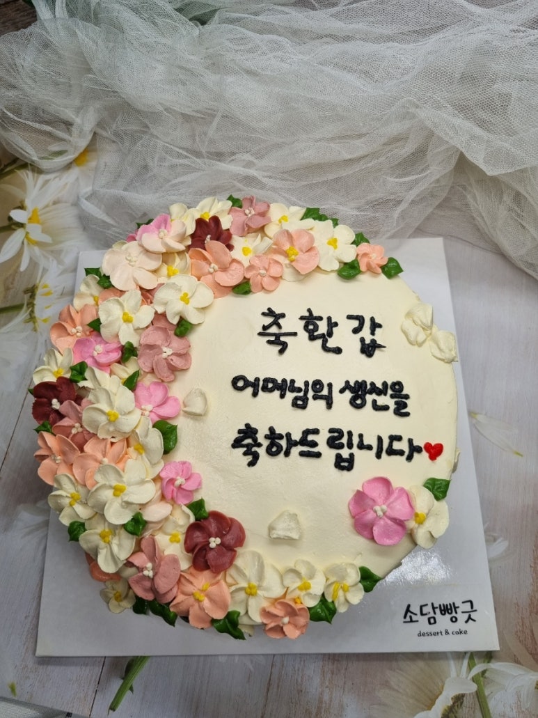 소담빵긋 이미지