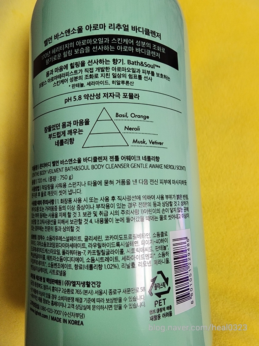 소울아로마 이미지