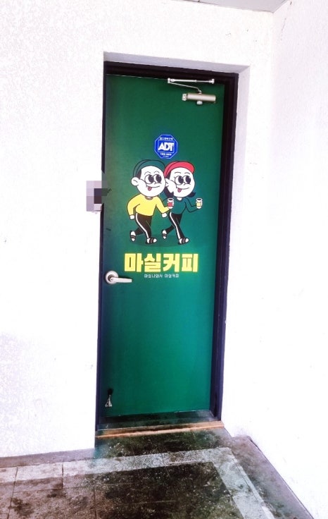 마실커피 뉴타운점 이미지