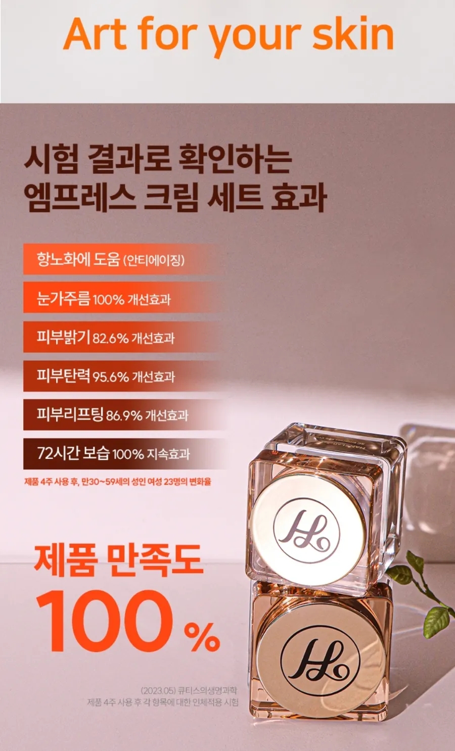 한스바이오 이미지