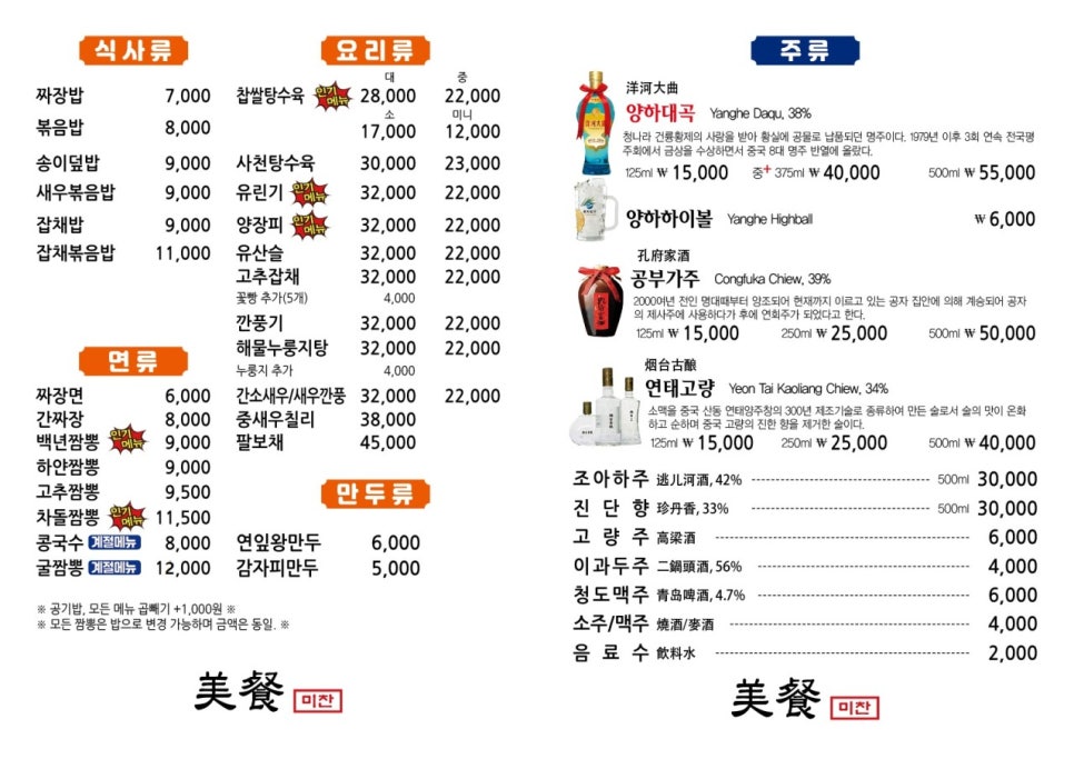 백년짬뽕 이미지