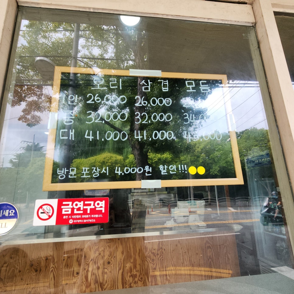 알찬오리바베큐 이미지