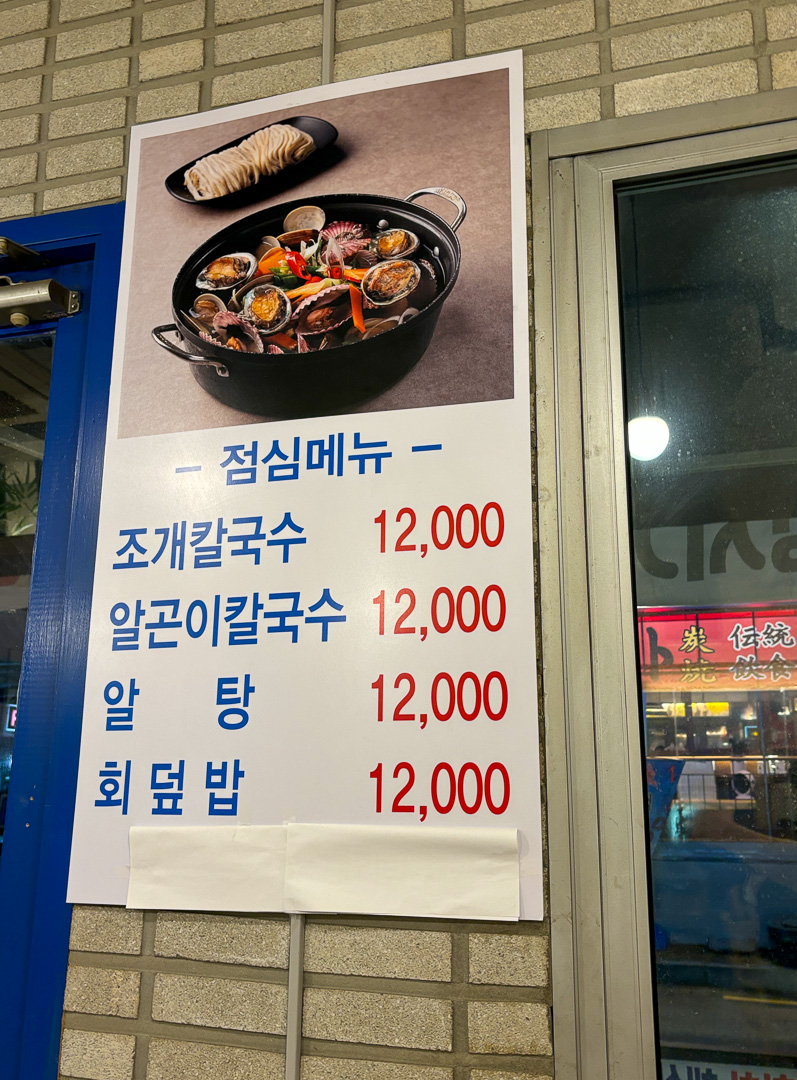 김건욱횟집 이미지