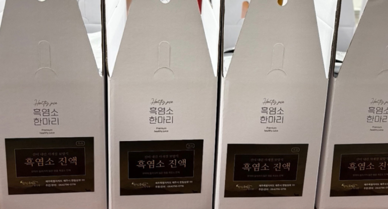 한림흑염소 이미지