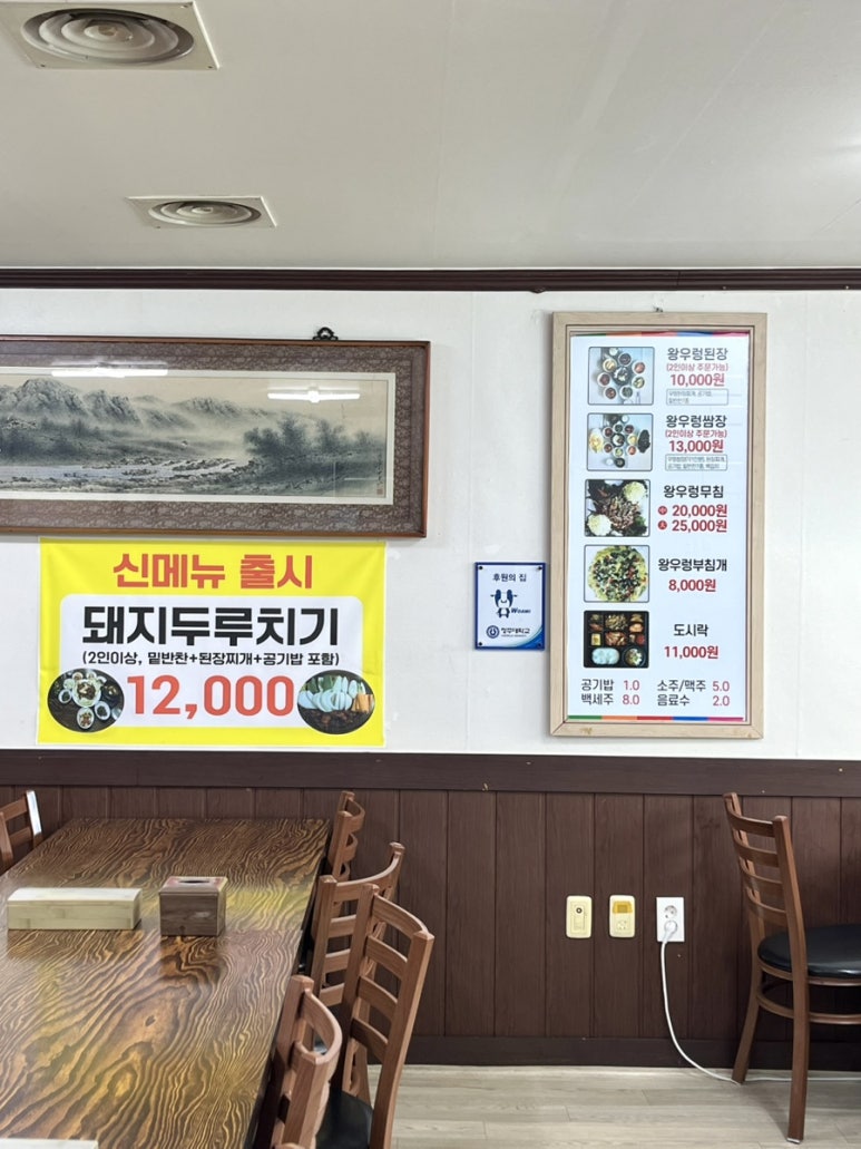 송광식당 이미지