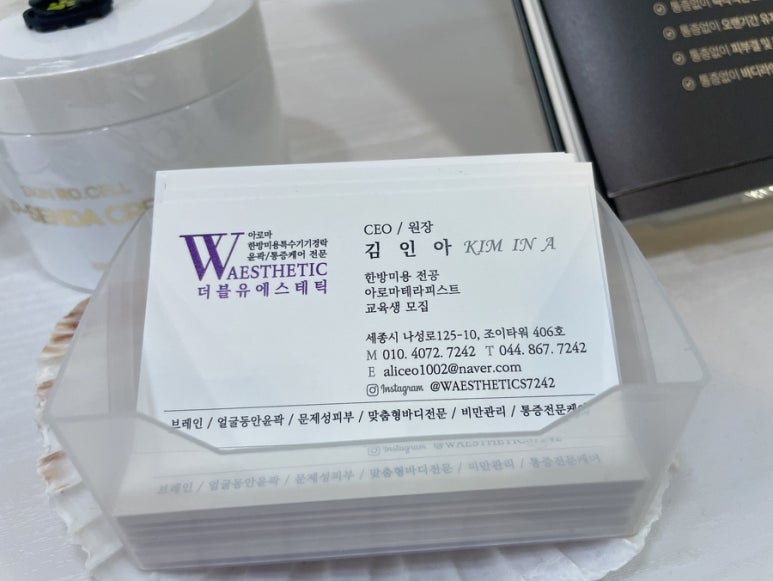 더블유에스테틱 이미지