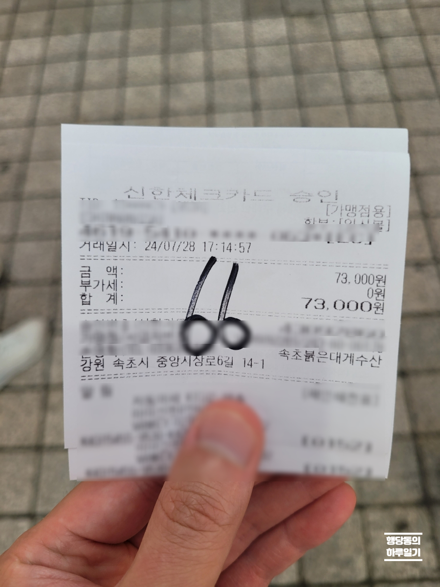 속초붉은대게수산&게싸다구 이미지
