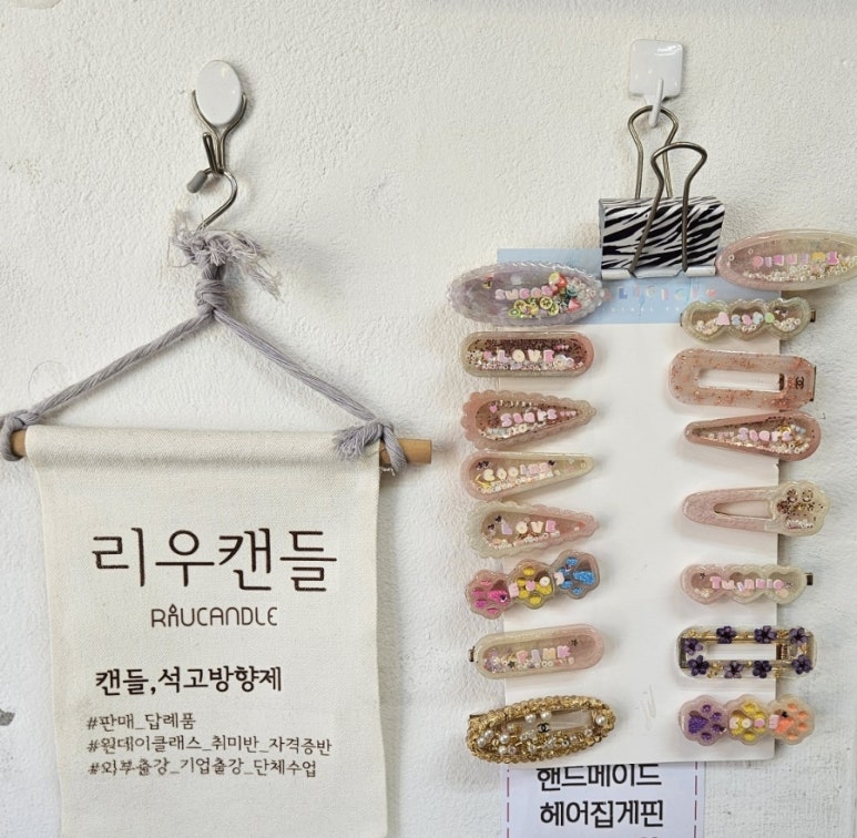 리우캔들 이미지