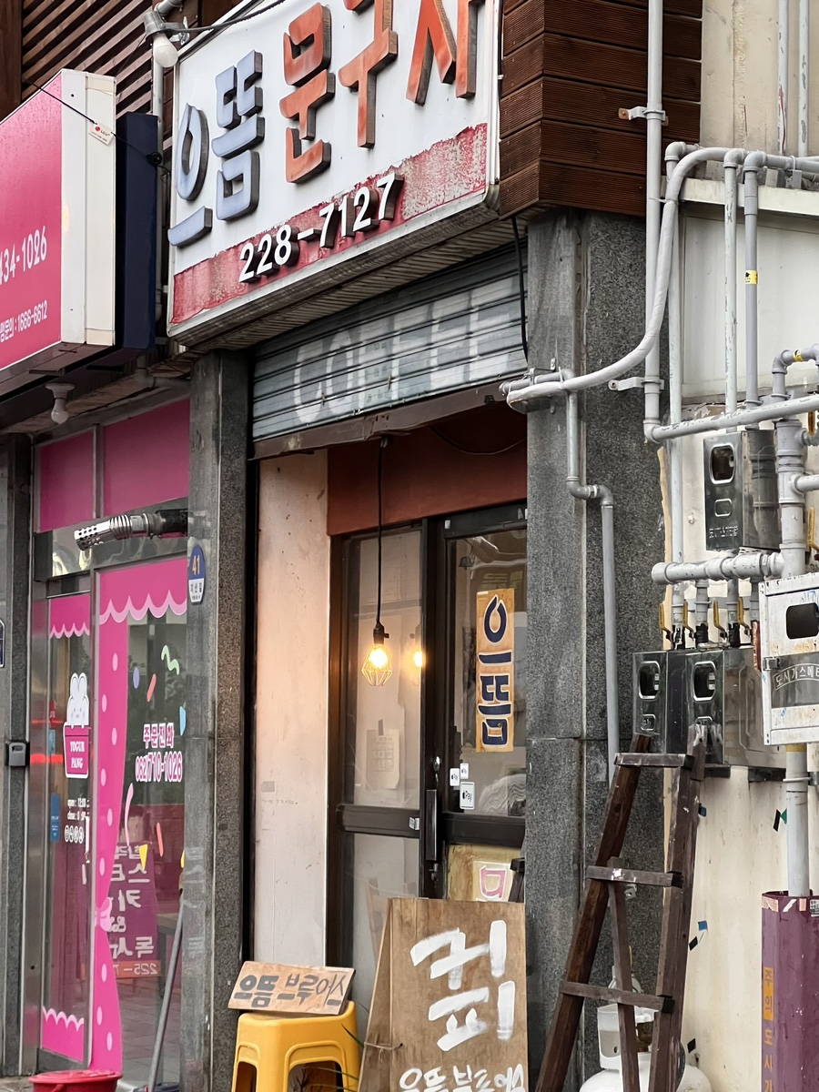 으뜸브루어스 이미지