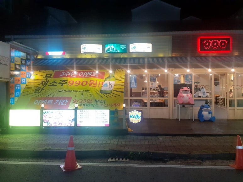 뚱삼이와대삼이 삼계점 이미지