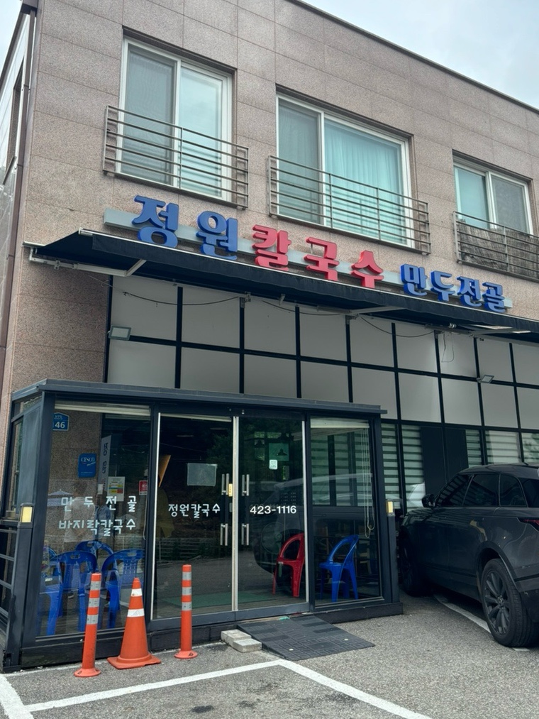 수수전골 이미지