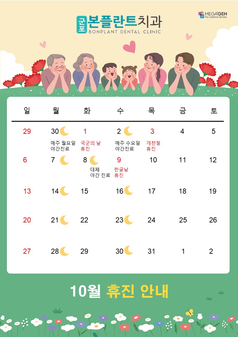 군포본플란트치과의원 이미지