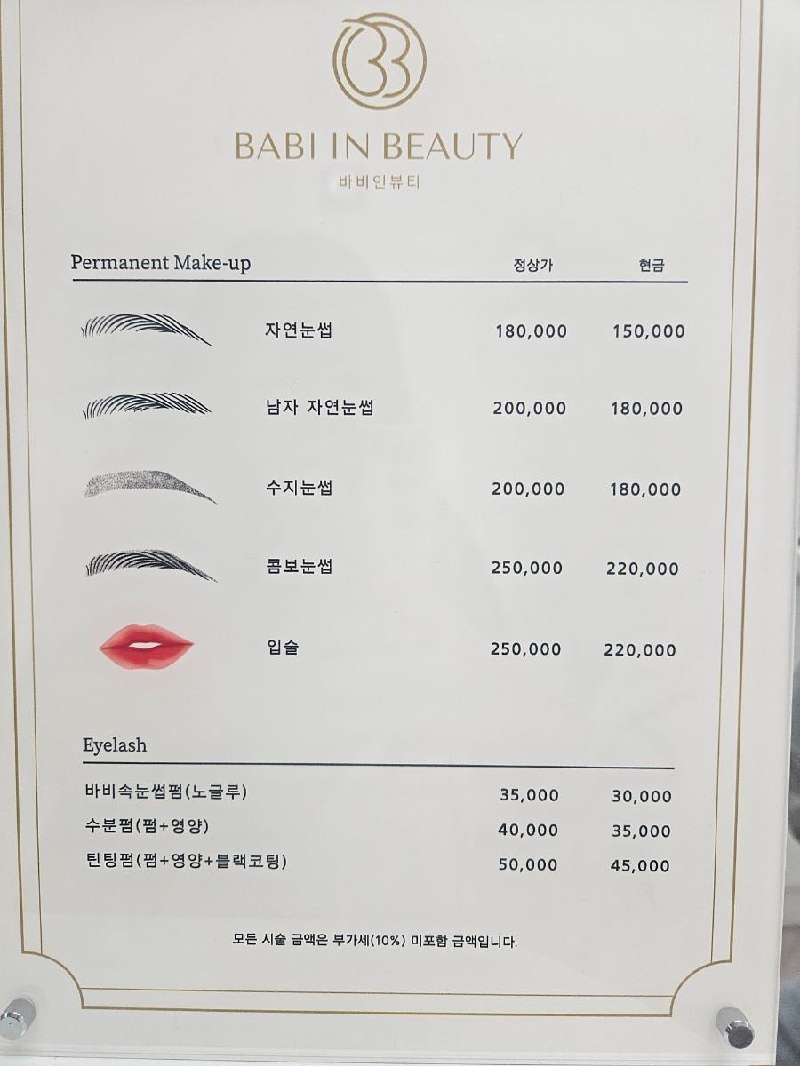 바비인뷰티파주점 이미지