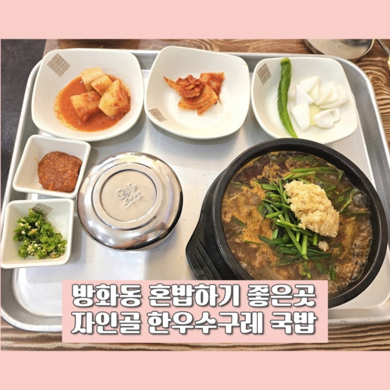 자인골한우수구레 이미지