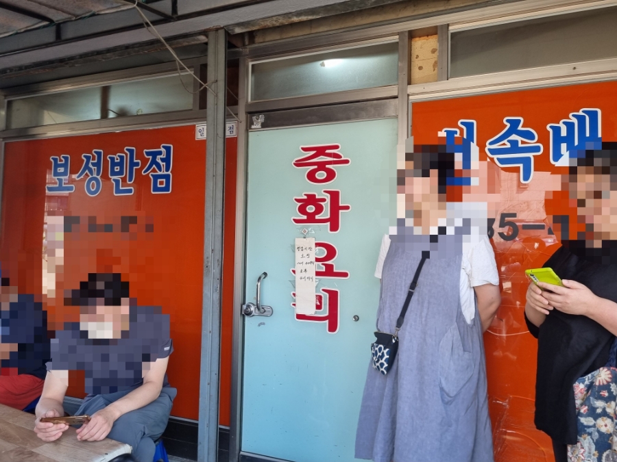 보성반점 이미지