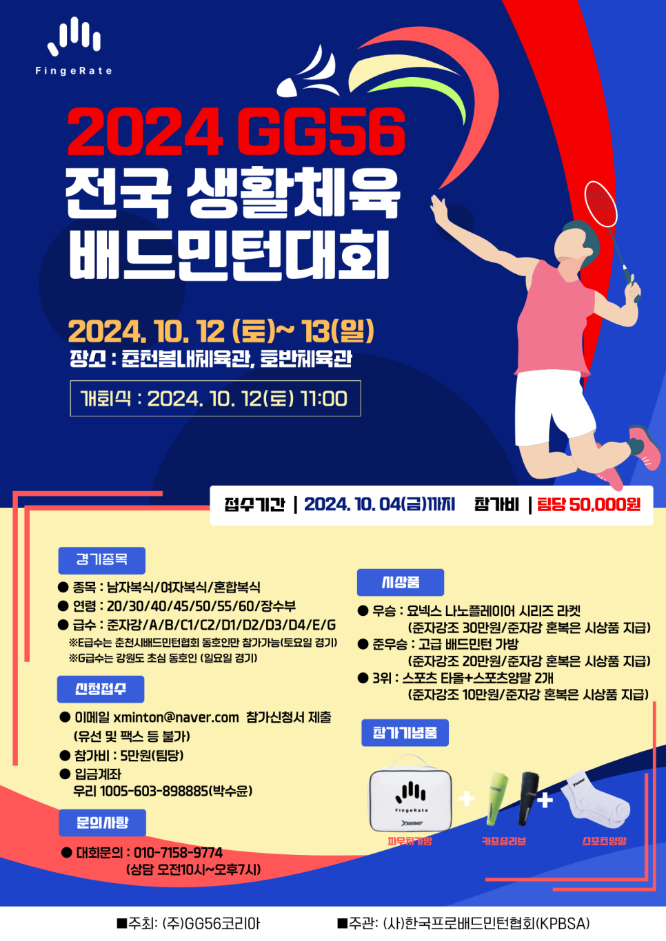 원배드민턴 이미지