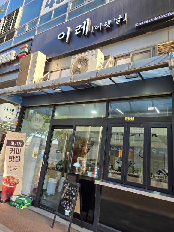 이레이렛날 이미지