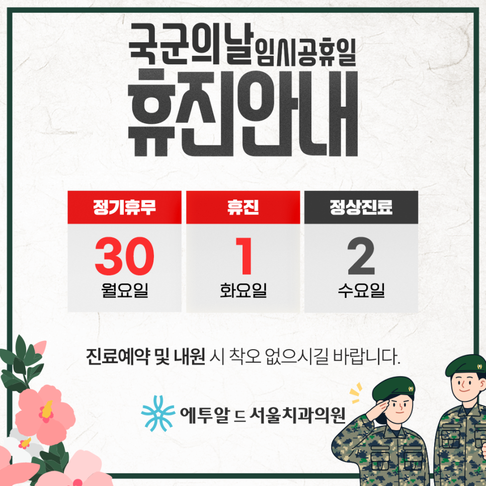 서울청담치과의원 이미지