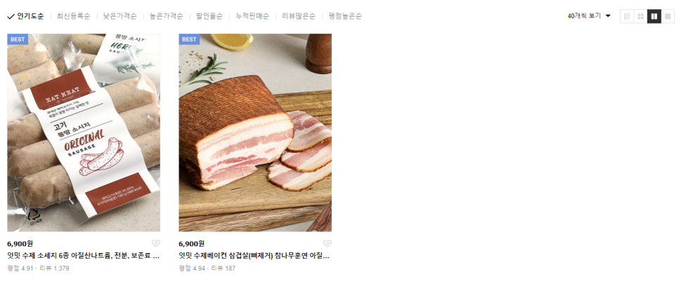잇밋 이미지