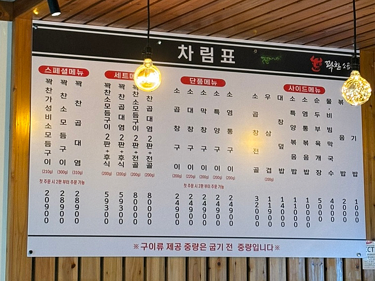 꽉찬소곱창 이미지