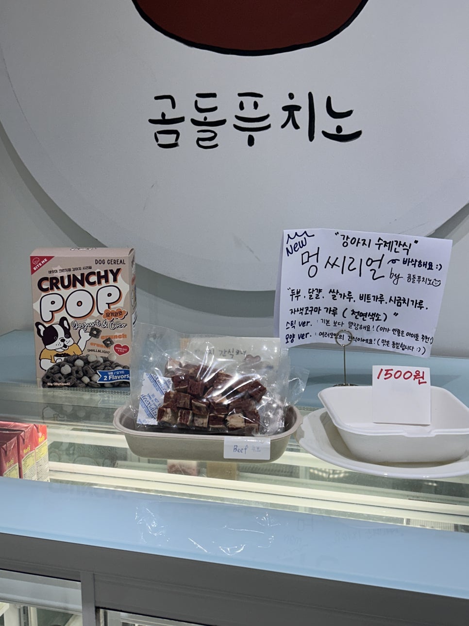 곰돌상점 이미지