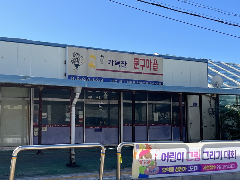 남양문구 이미지