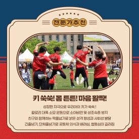 점핑클럽음악줄넘기 이미지