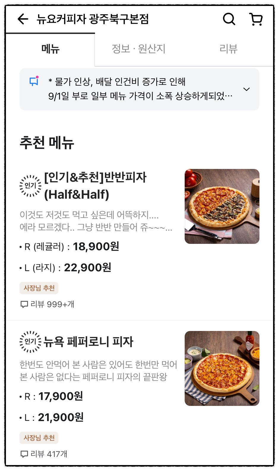 뉴요커피자광주 이미지
