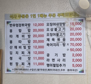 울릉도특산품직판장 이미지