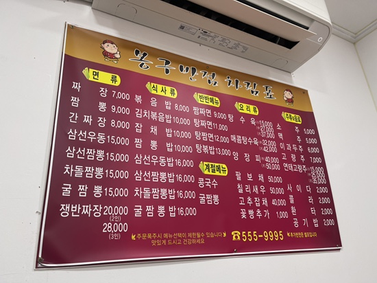 봉구반점 이미지
