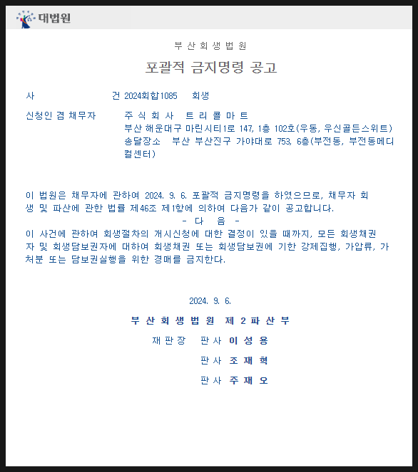삼주유통 이미지