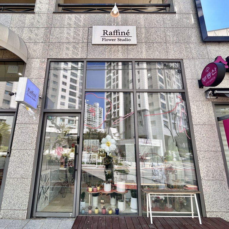 라피네플라워 이미지