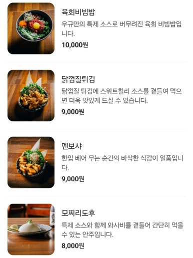 이자카야우규잠실새내역점 이미지