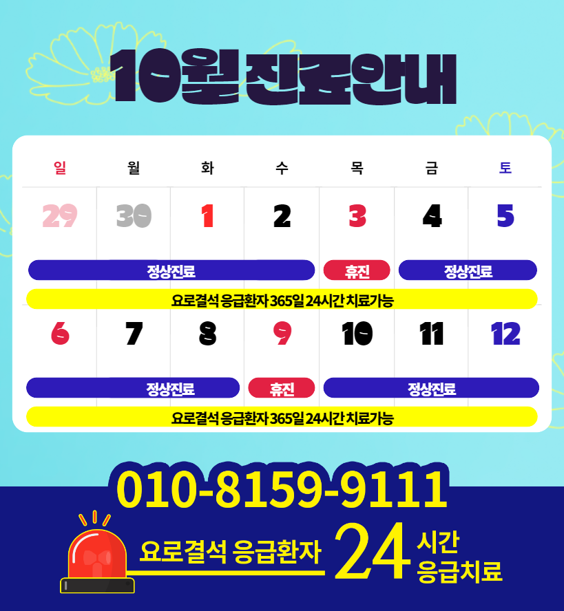 강서비뇨기과의원 이미지