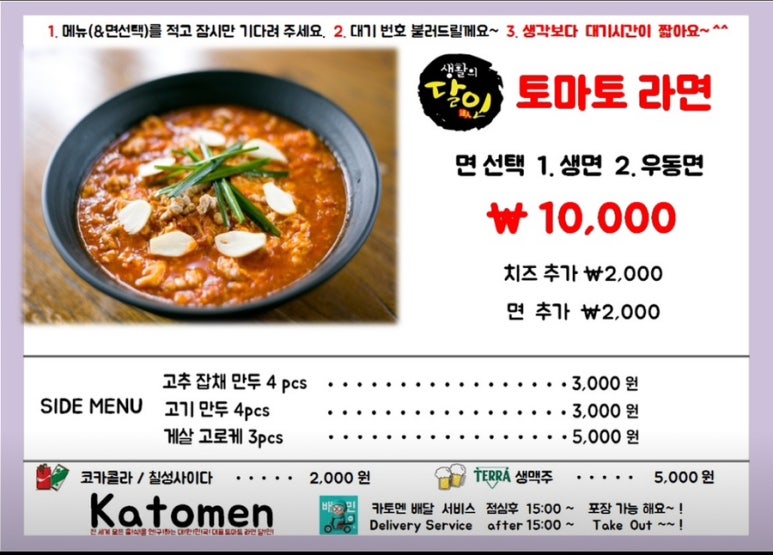 카토멘 이미지