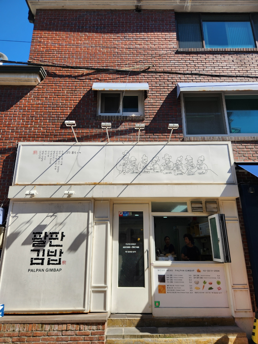 꼬마김밥과토스트 이미지